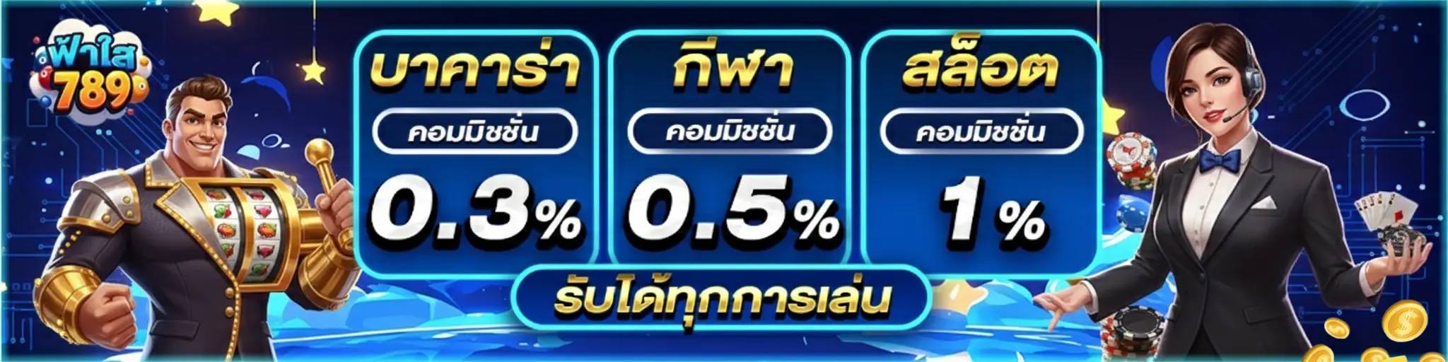 เว็บ fahsai789 ทางเข้า ล่าสุด