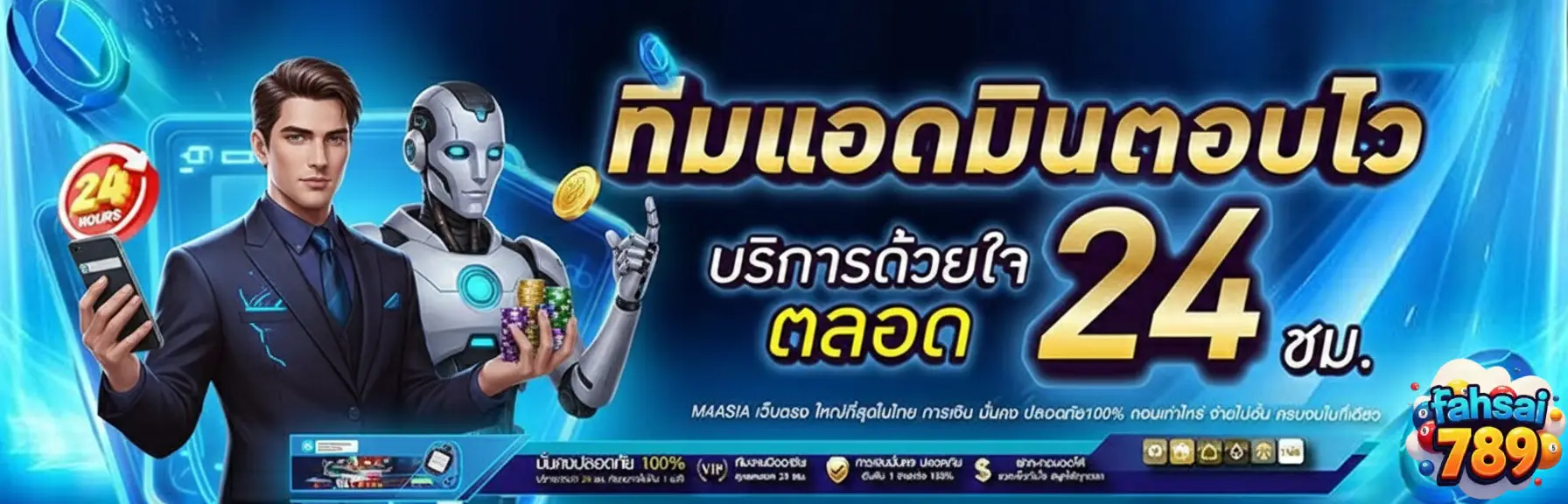 fahsai789 สล็อต