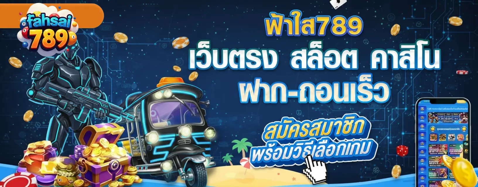 slot fahsai789